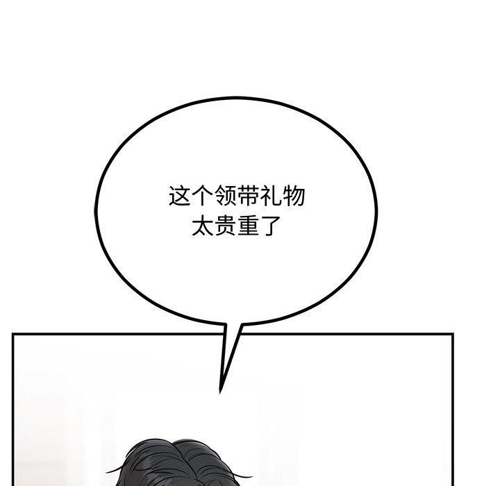 142P - 婚姻束缚