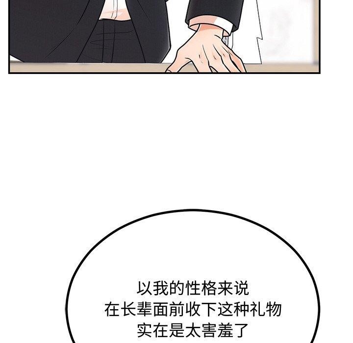144P - 婚姻束缚