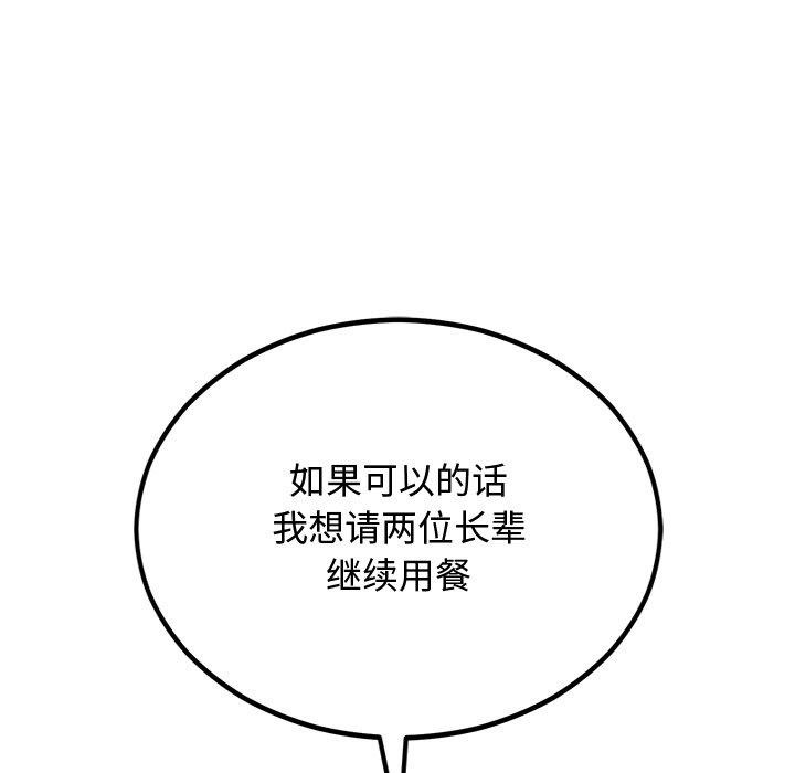 147P - 婚姻束缚