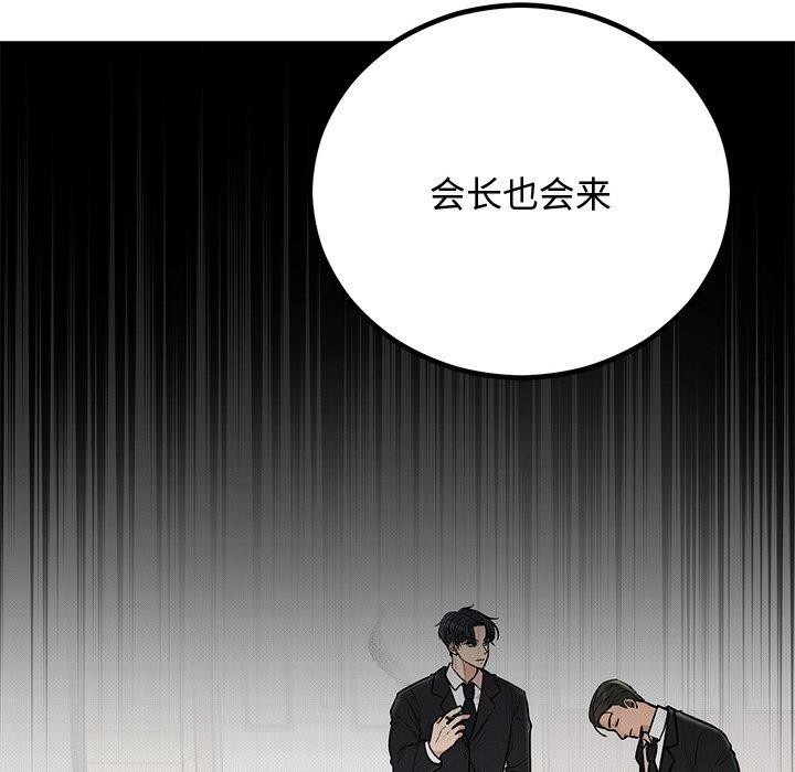 14P - 婚姻束缚