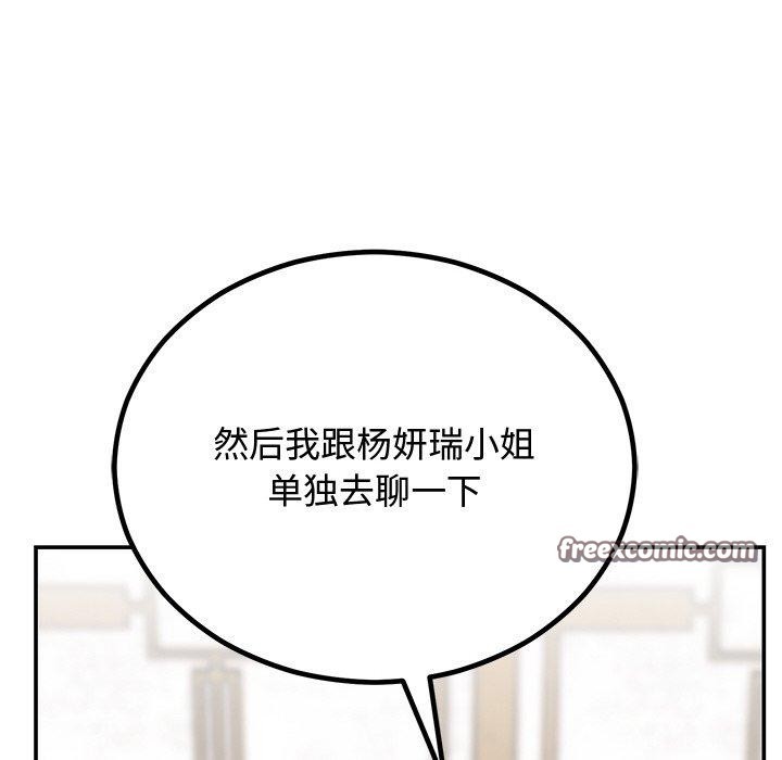 150P - 婚姻束缚