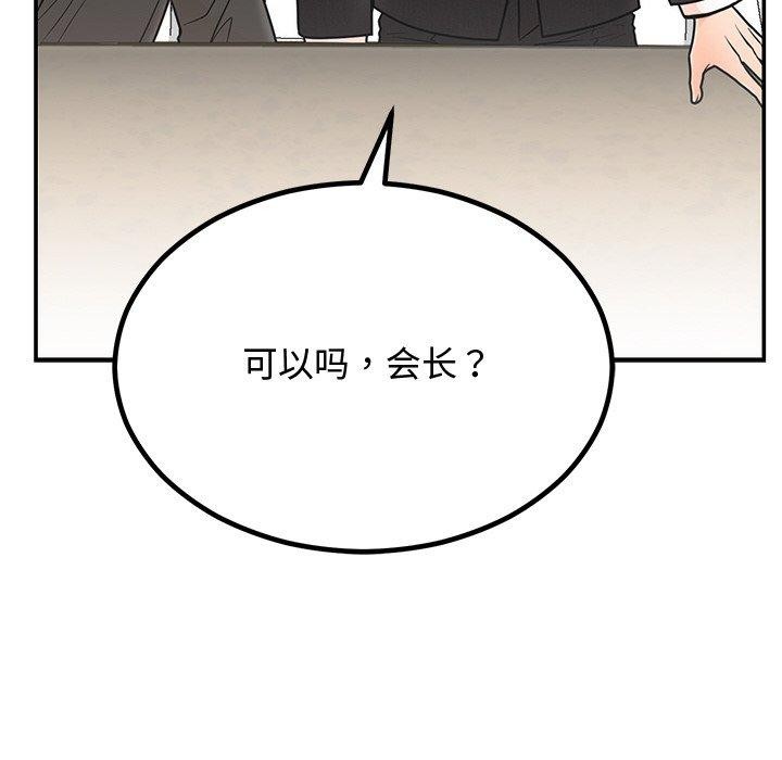 152P - 婚姻束缚