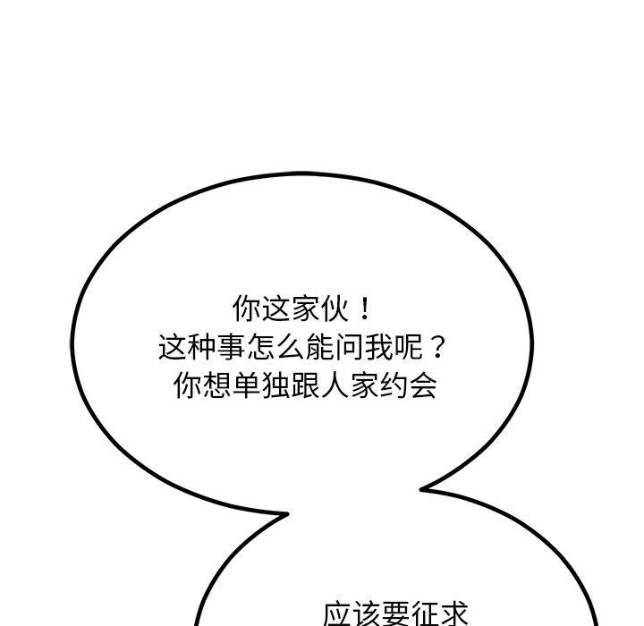 153P - 婚姻束缚