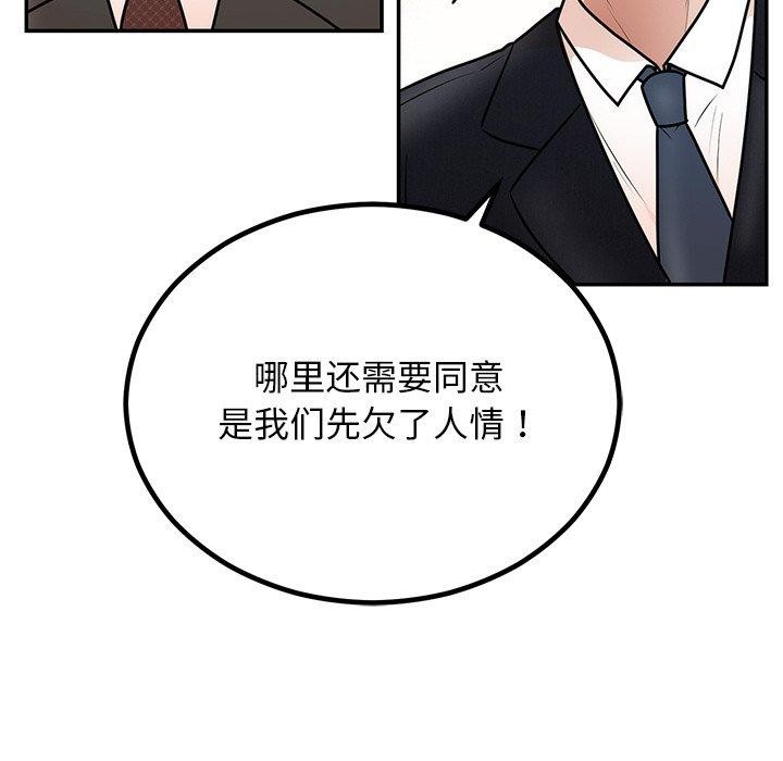 155P - 婚姻束缚