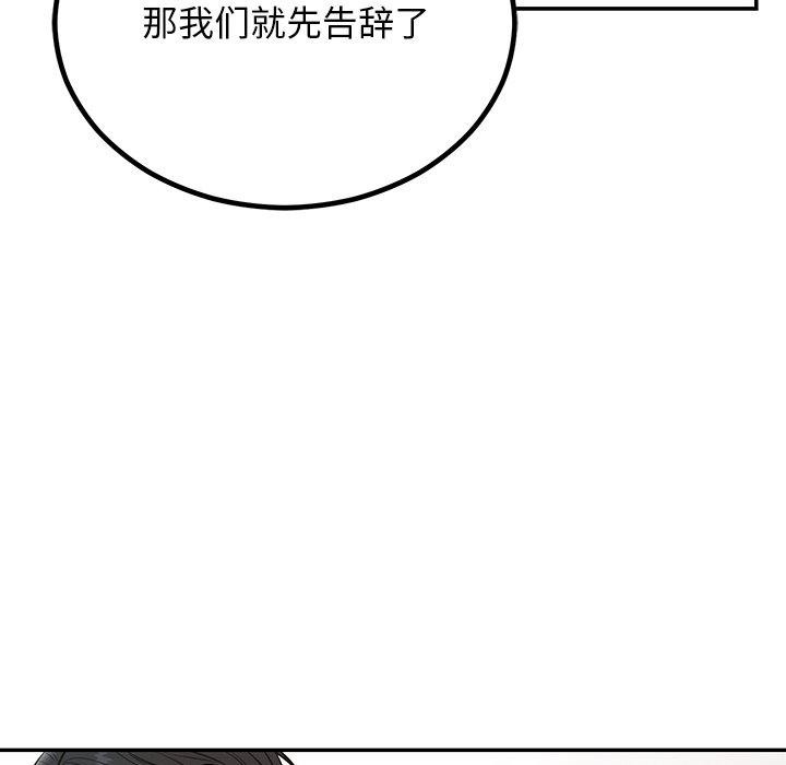 160P - 婚姻束缚