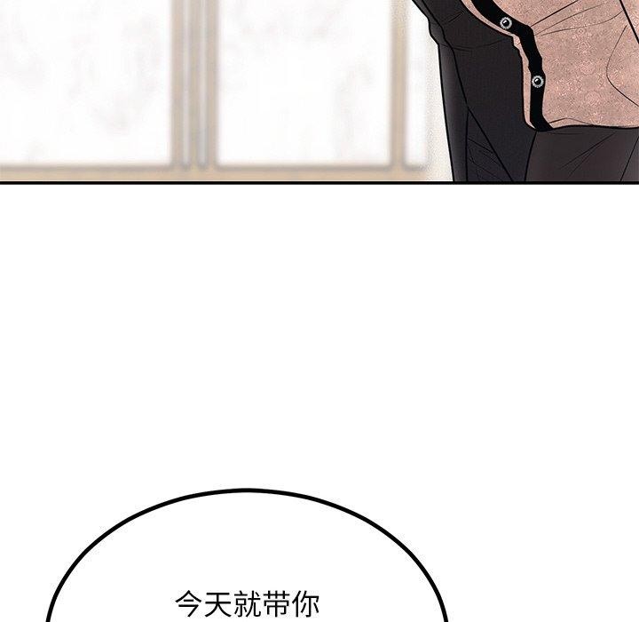 162P - 婚姻束缚