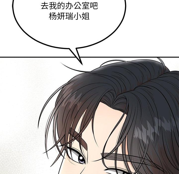 163P - 婚姻束缚