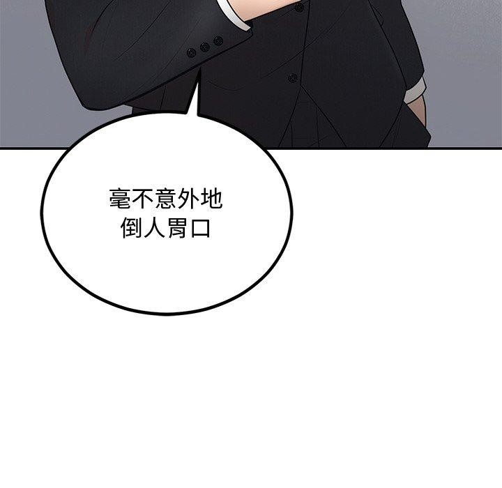 18P - 婚姻束缚