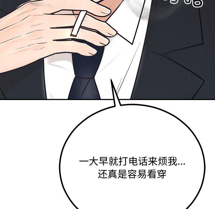 20P - 婚姻束缚