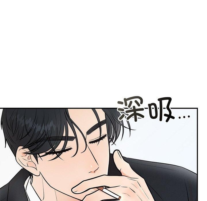 24P - 婚姻束缚