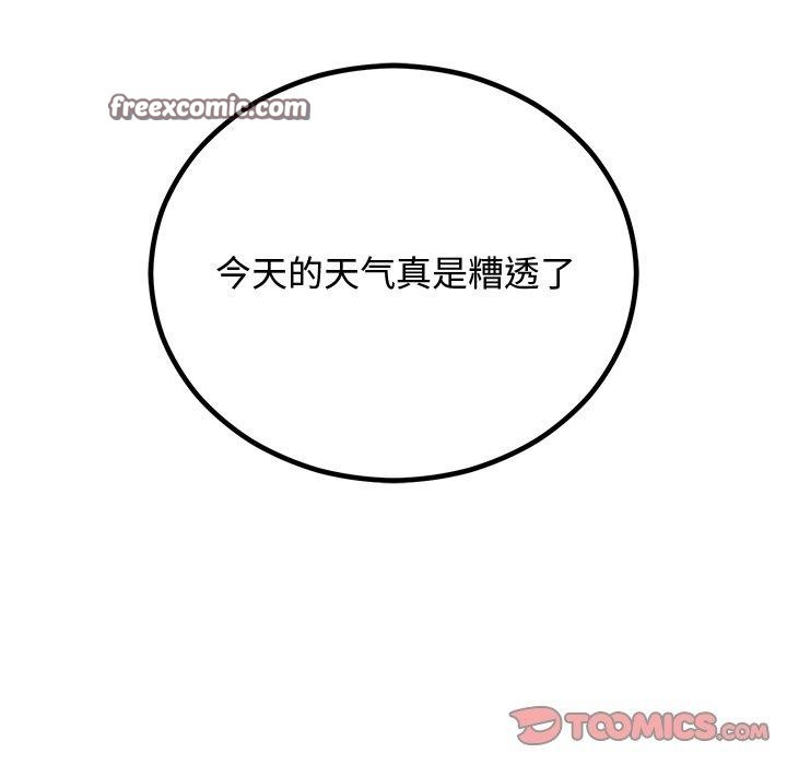 30P - 婚姻束缚