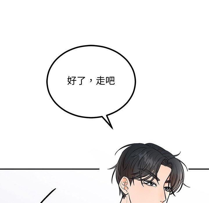 33P - 婚姻束缚