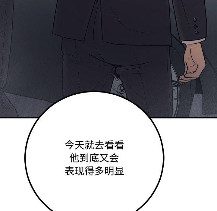 39P - 婚姻束缚