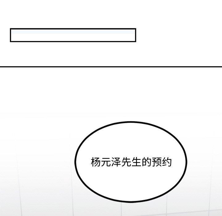 44P - 婚姻束缚