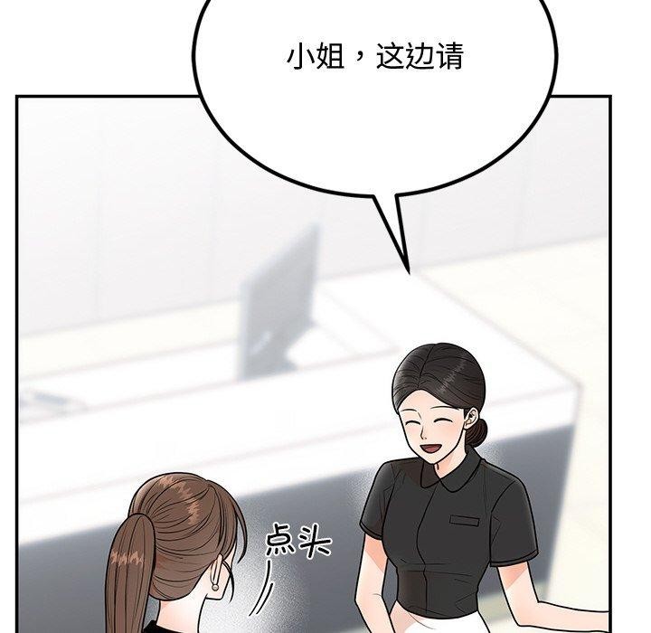 47P - 婚姻束缚