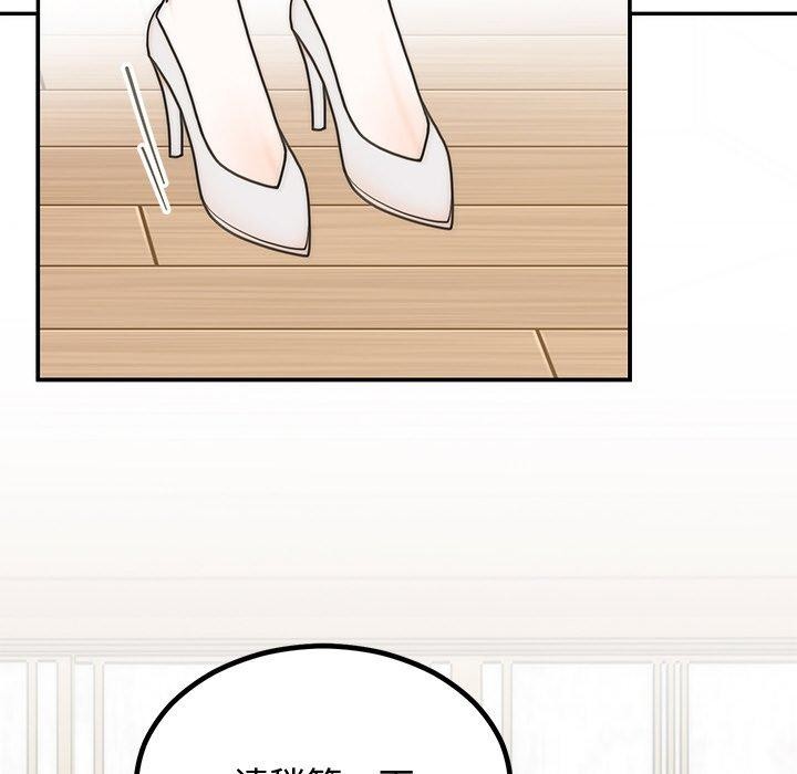 53P - 婚姻束缚