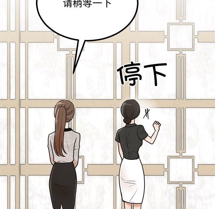 54P - 婚姻束缚