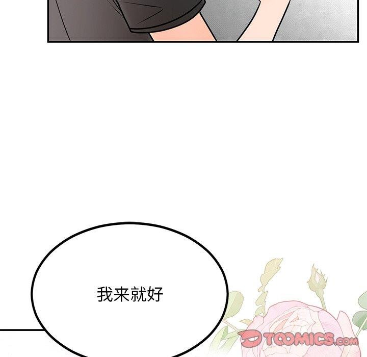 57P - 婚姻束缚