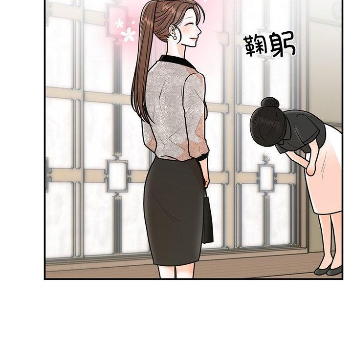 61P - 婚姻束缚