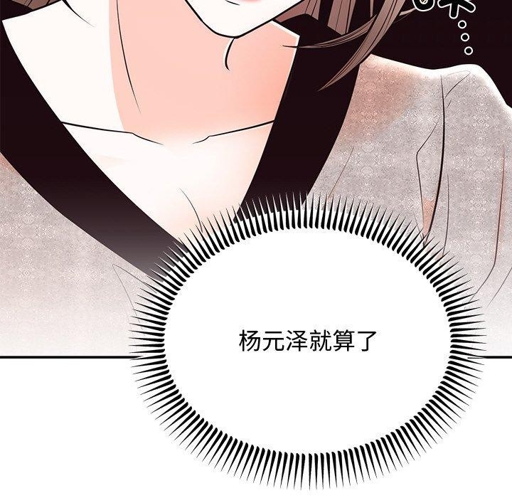 66P - 婚姻束缚