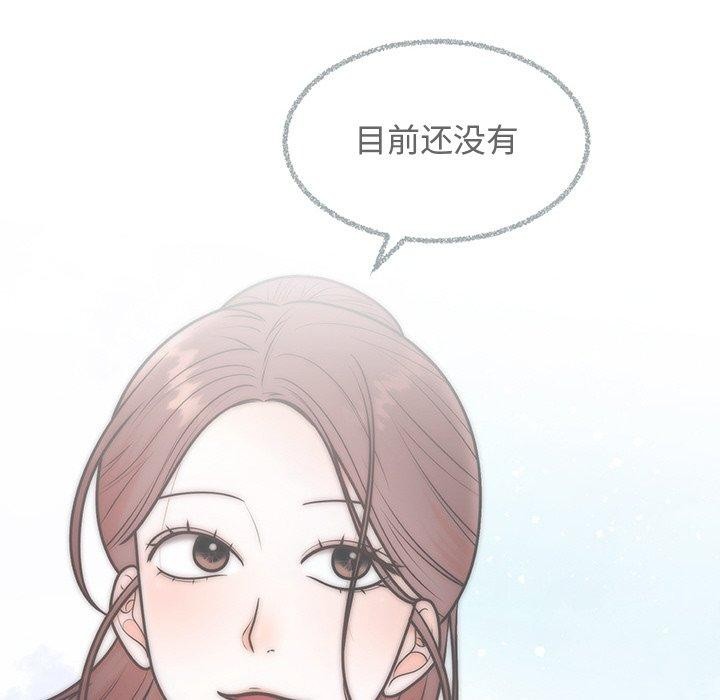 67P - 婚姻束缚