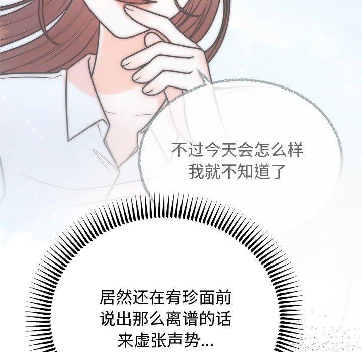 68P - 婚姻束缚