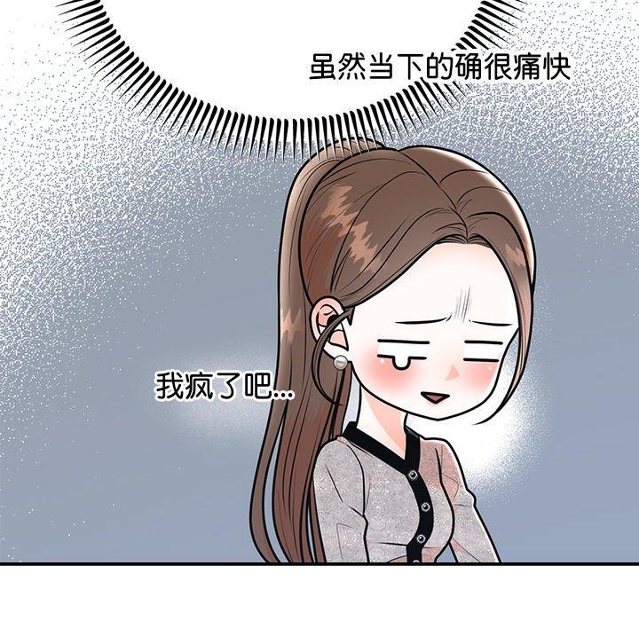 69P - 婚姻束缚