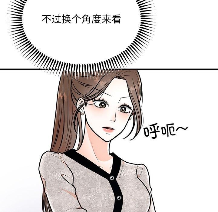 73P - 婚姻束缚