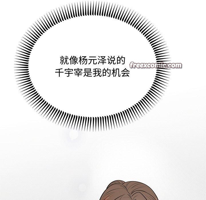 75P - 婚姻束缚