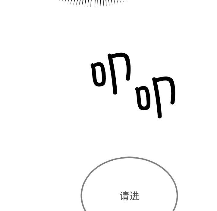 78P - 婚姻束缚