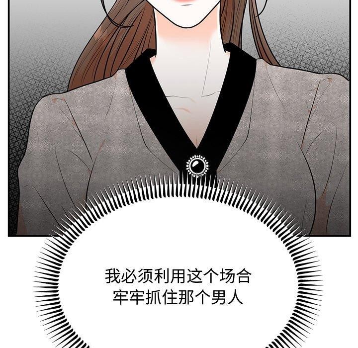 82P - 婚姻束缚