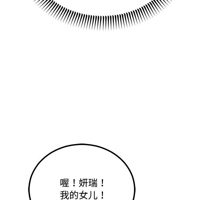 83P - 婚姻束缚