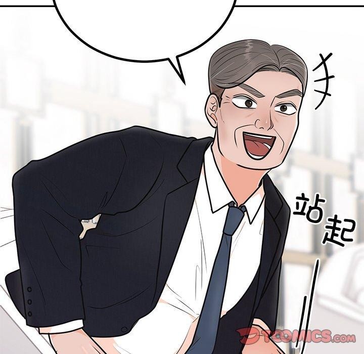 84P - 婚姻束缚