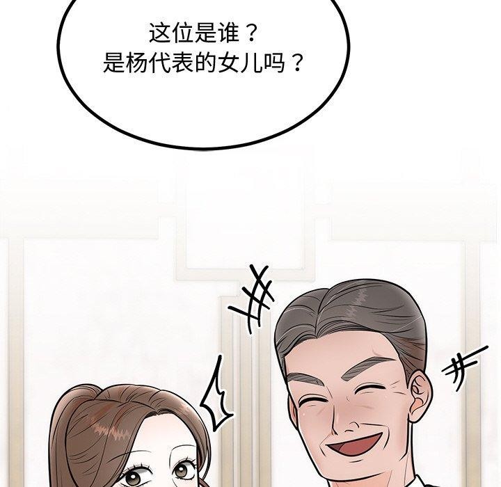 86P - 婚姻束缚