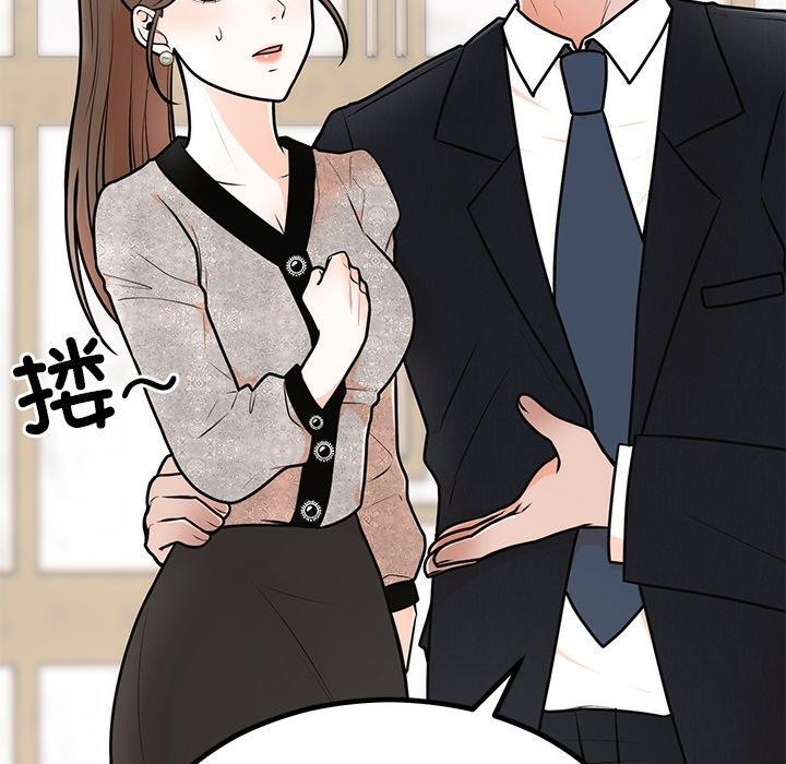 87P - 婚姻束缚