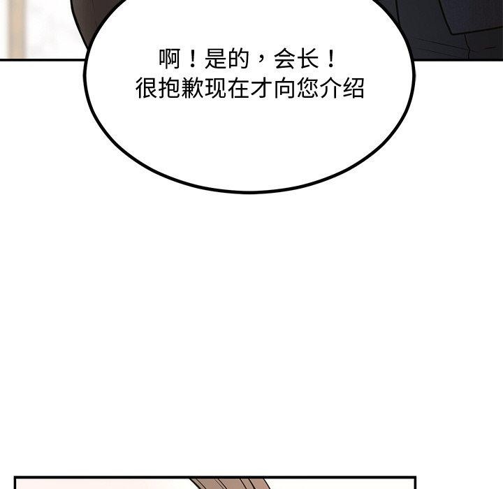 88P - 婚姻束缚