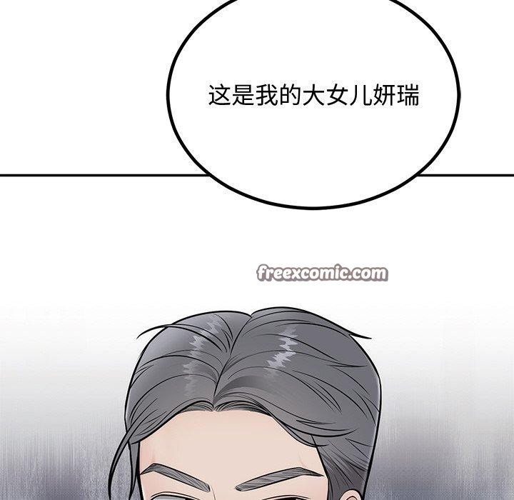 90P - 婚姻束缚