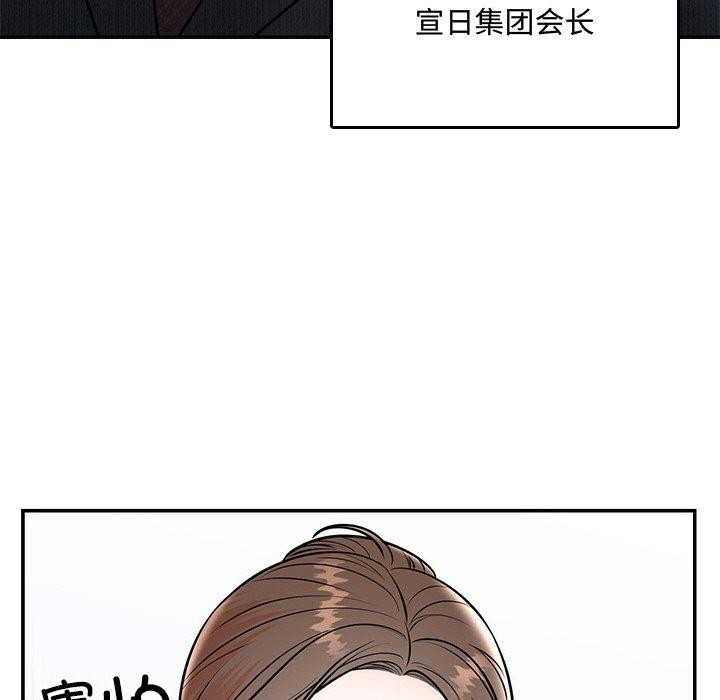 92P - 婚姻束缚