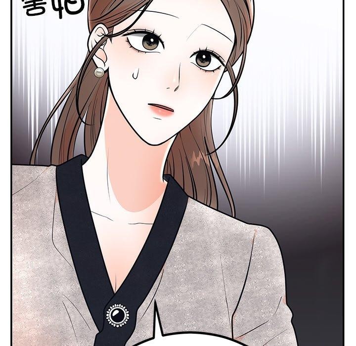 93P - 婚姻束缚