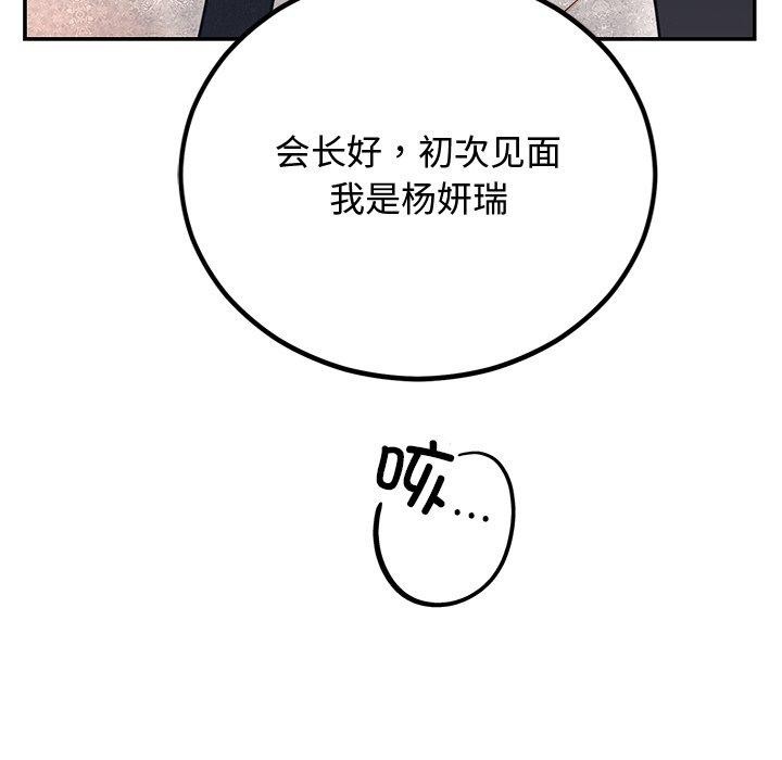 94P - 婚姻束缚