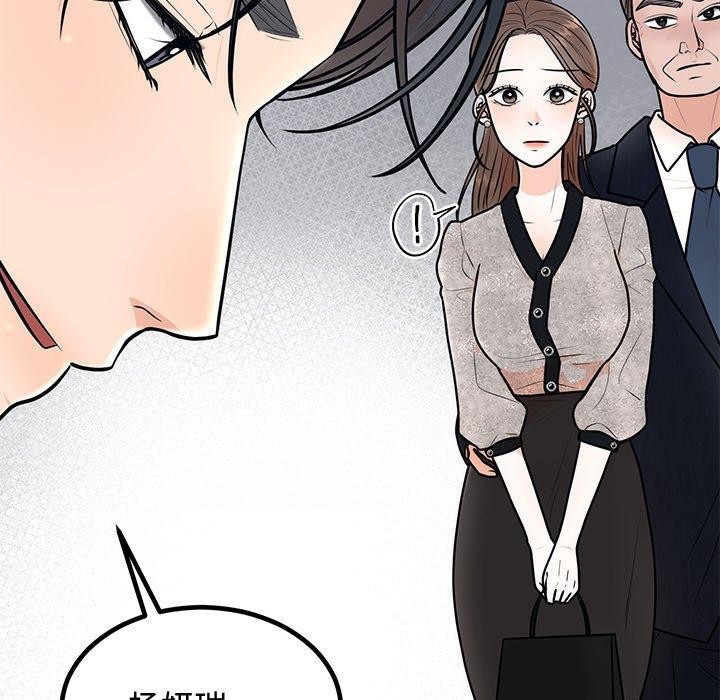 96P - 婚姻束缚