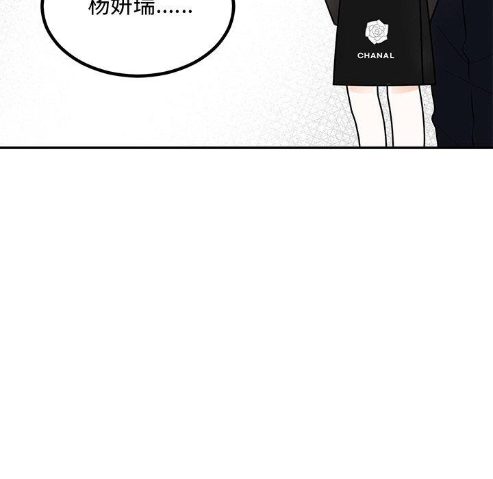 97P - 婚姻束缚