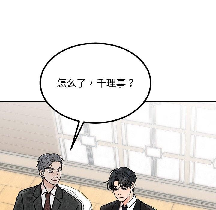 98P - 婚姻束缚