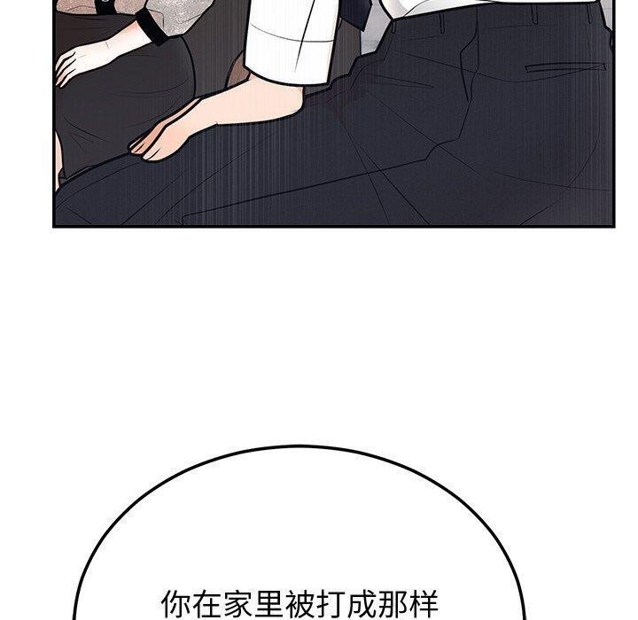 100P - 婚姻束缚