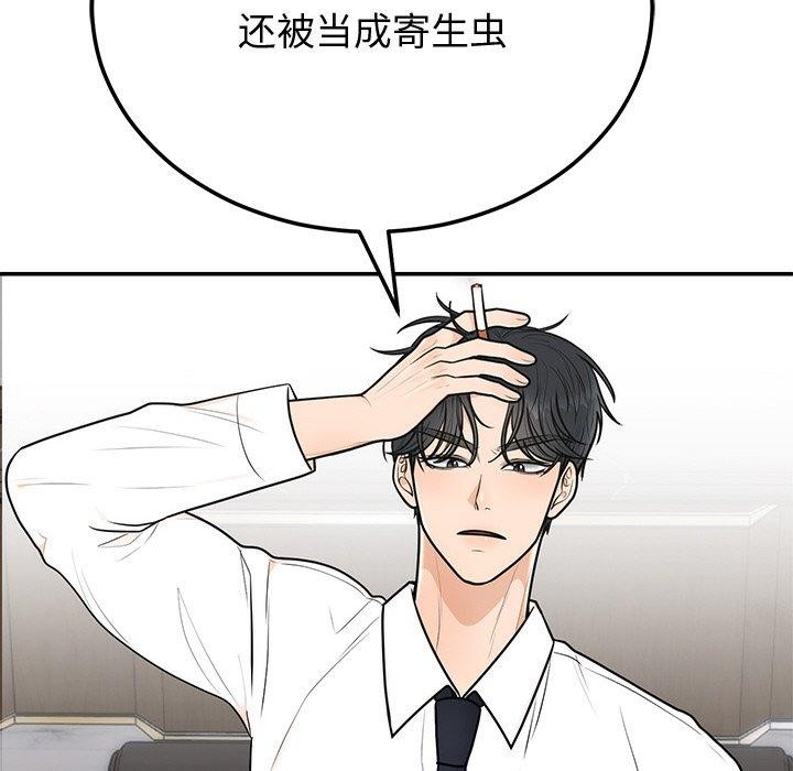 101P - 婚姻束缚