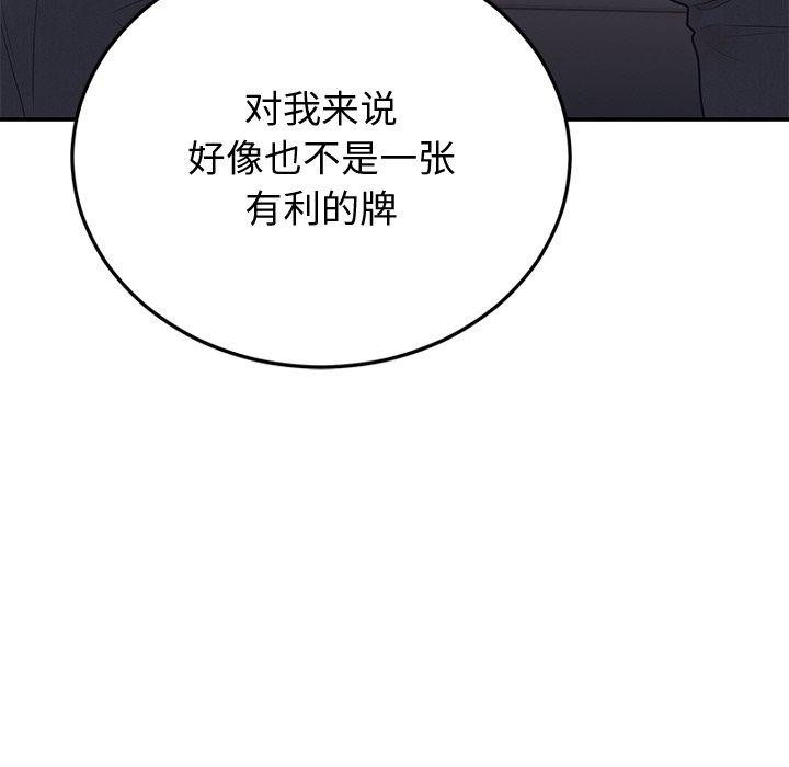 103P - 婚姻束缚