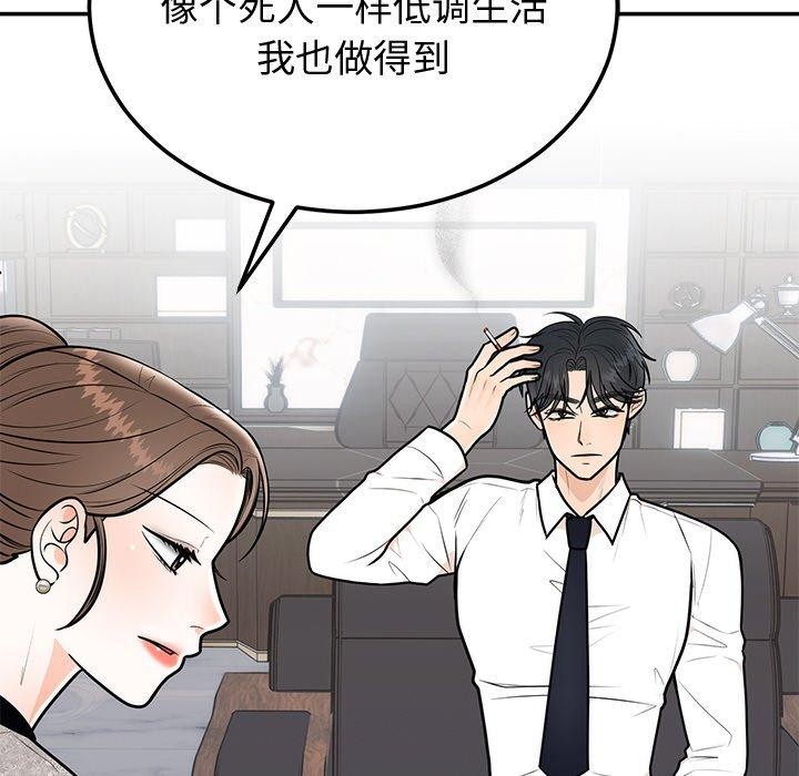 107P - 婚姻束缚