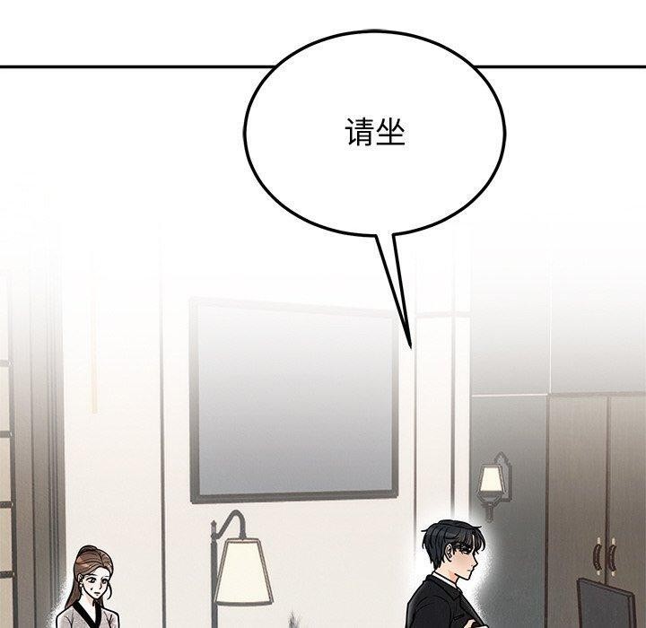 10P - 婚姻束缚