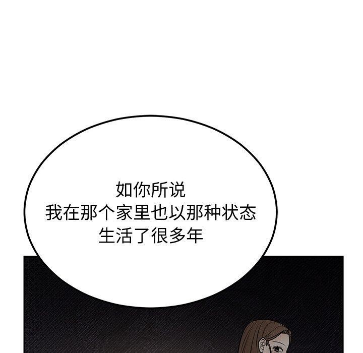 109P - 婚姻束缚