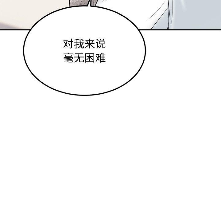 113P - 婚姻束缚